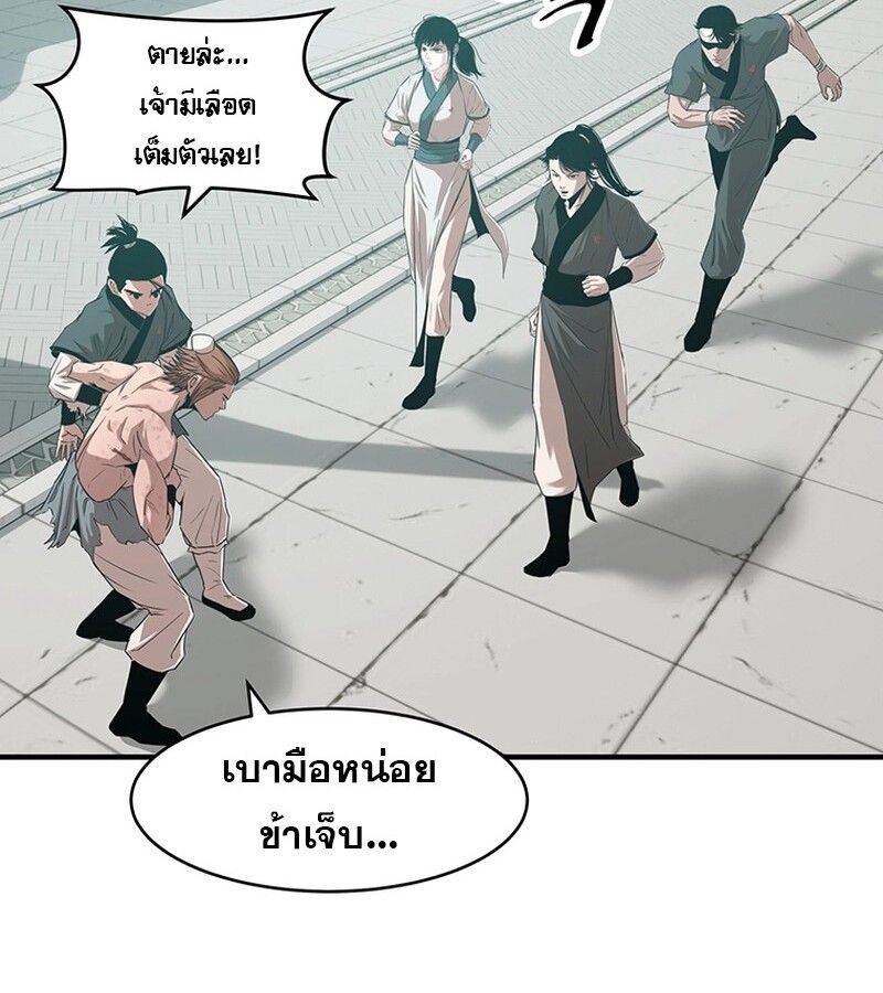 The Best Martial Arts Instructor In The World ตอนที่ 19 64