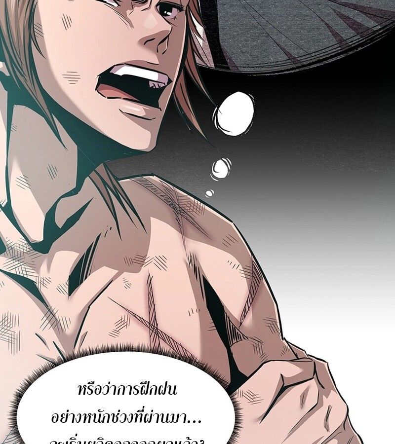 The Best Martial Arts Instructor In The World ตอนที่ 19 62
