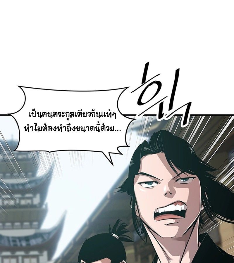 The Best Martial Arts Instructor In The World ตอนที่ 19 65