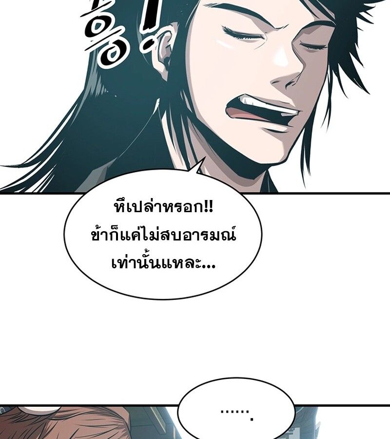 The Best Martial Arts Instructor In The World ตอนที่ 19 68