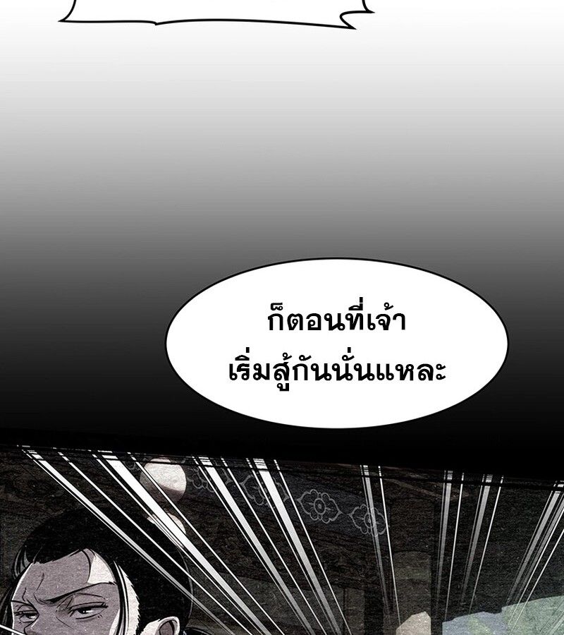 The Best Martial Arts Instructor In The World ตอนที่ 19 75