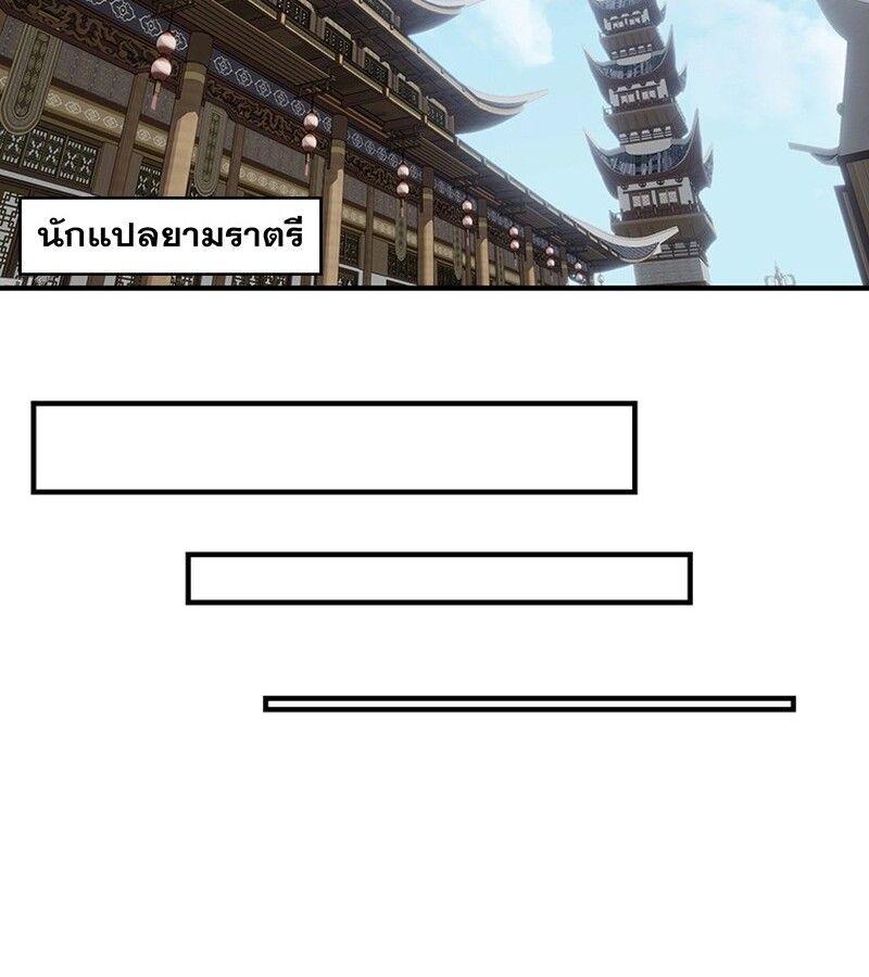 The Best Martial Arts Instructor In The World ตอนที่ 19 87