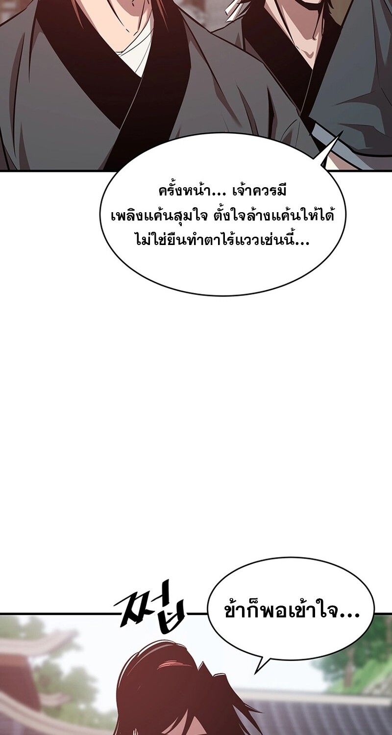 The Best Martial Arts Instructor In The World ตอนที่ 19 91