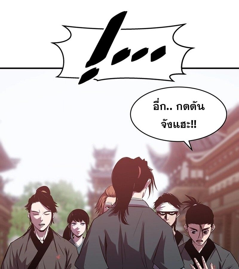 The Best Martial Arts Instructor In The World ตอนที่ 19 102