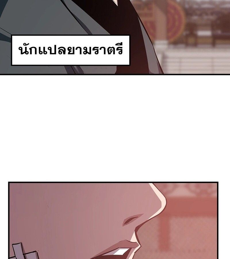 The Best Martial Arts Instructor In The World ตอนที่ 19 106