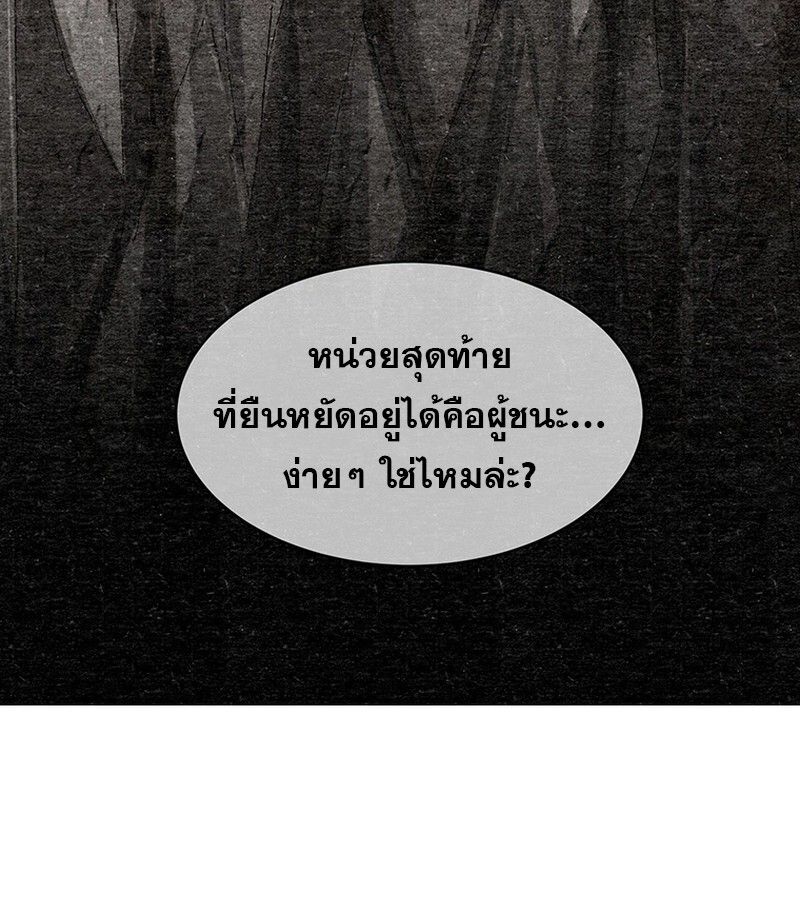 The Best Martial Arts Instructor In The World ตอนที่ 19 101