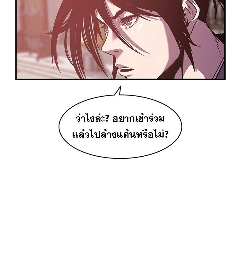 The Best Martial Arts Instructor In The World ตอนที่ 19 104