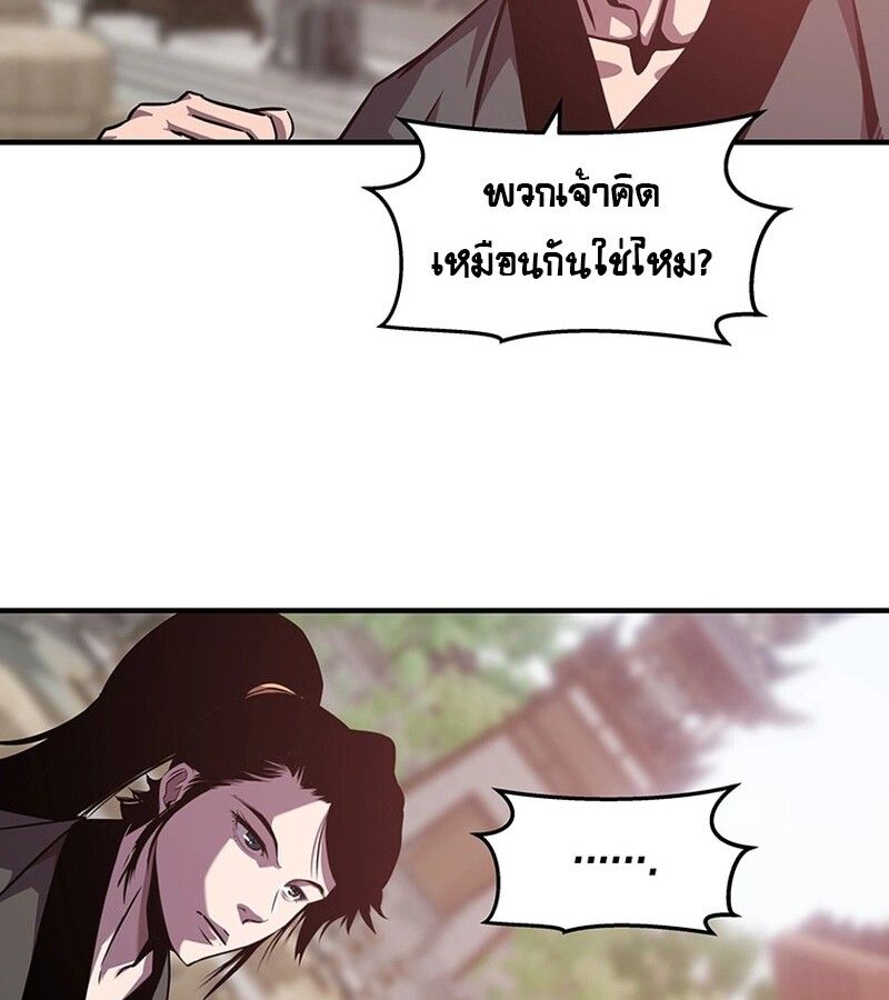 The Best Martial Arts Instructor In The World ตอนที่ 19 108