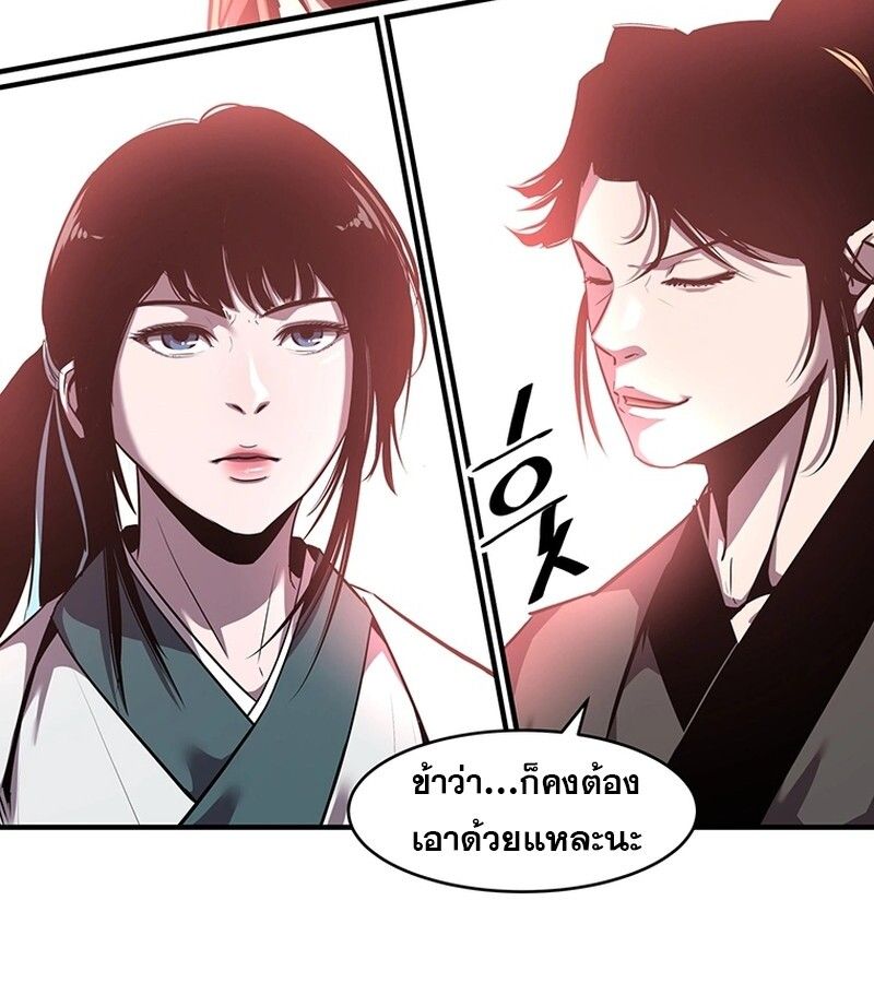 The Best Martial Arts Instructor In The World ตอนที่ 19 111