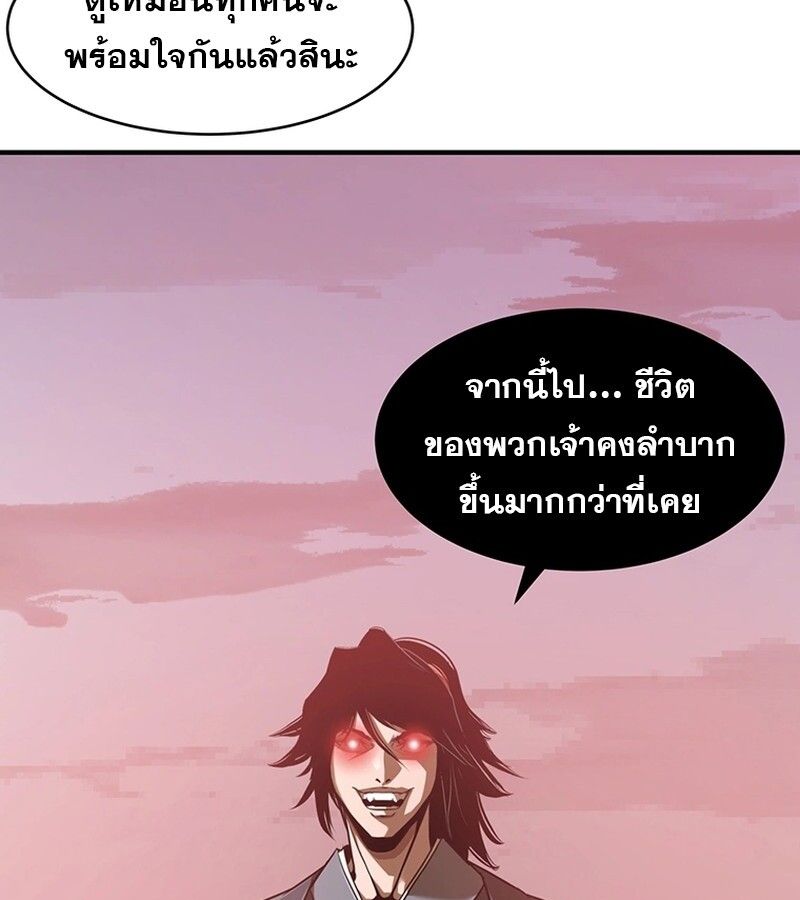 The Best Martial Arts Instructor In The World ตอนที่ 19 115