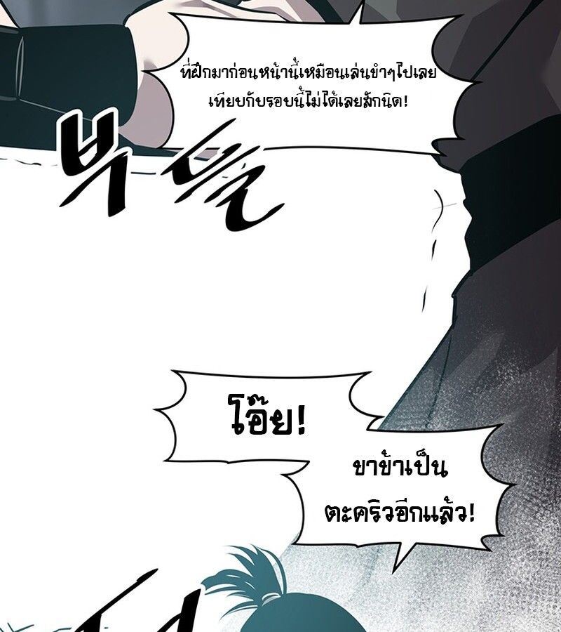 The Best Martial Arts Instructor In The World ตอนที่ 20 7