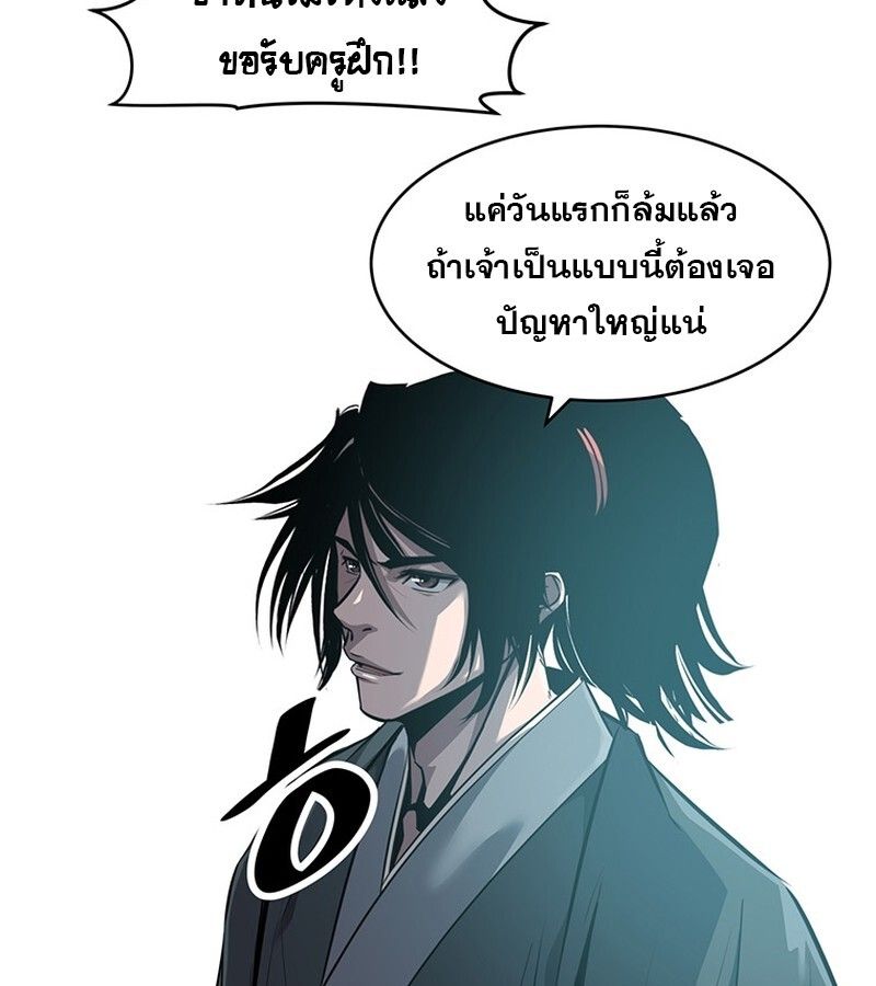 The Best Martial Arts Instructor In The World ตอนที่ 20 9