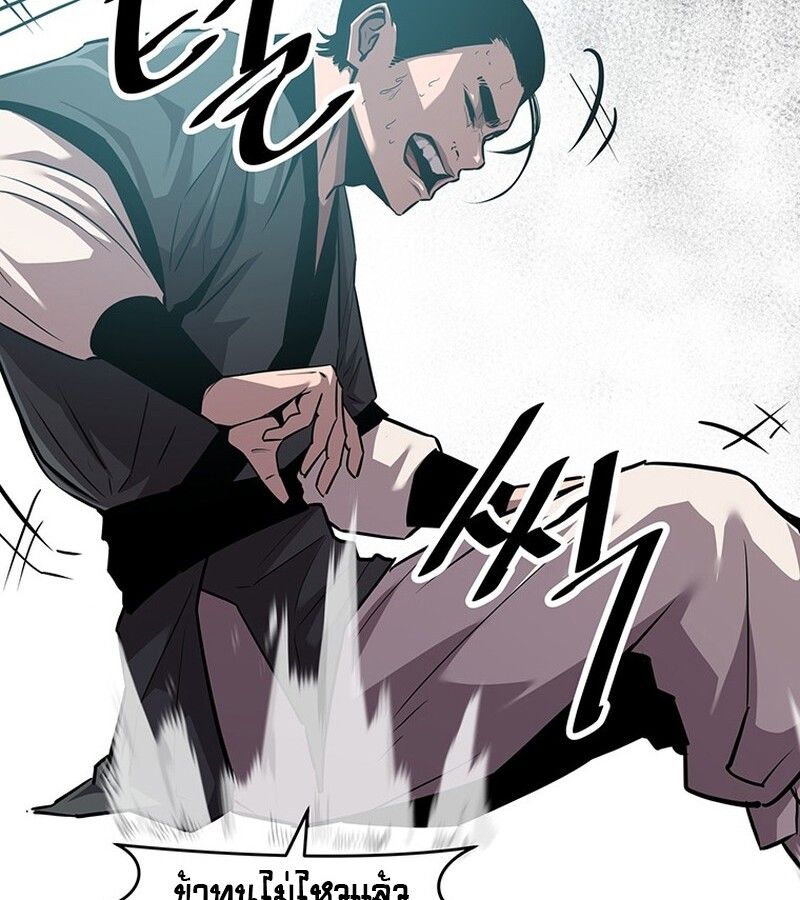 The Best Martial Arts Instructor In The World ตอนที่ 20 8
