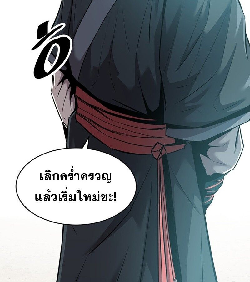 The Best Martial Arts Instructor In The World ตอนที่ 20 10