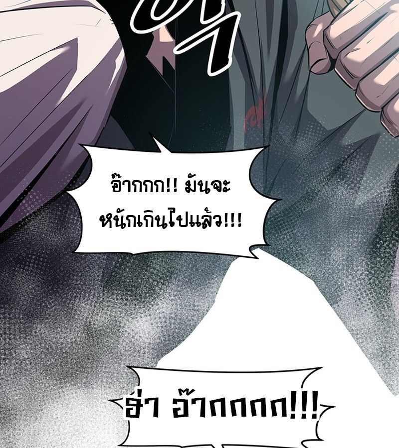 The Best Martial Arts Instructor In The World ตอนที่ 20 5