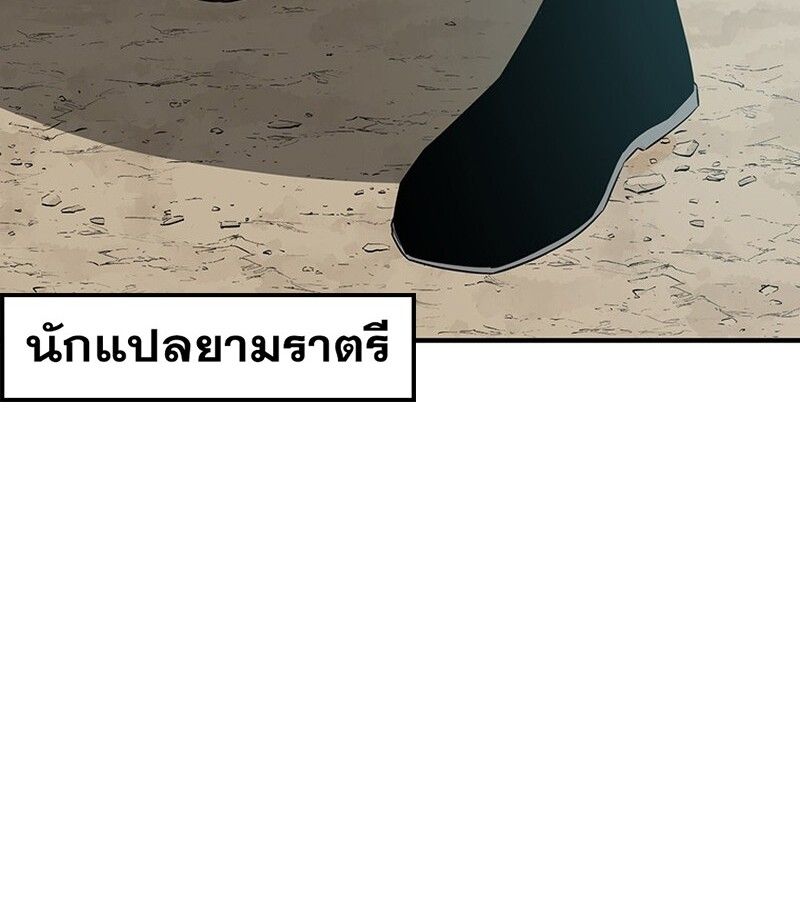The Best Martial Arts Instructor In The World ตอนที่ 20 12