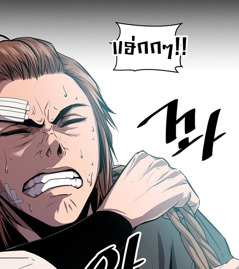 The Best Martial Arts Instructor In The World ตอนที่ 20 4