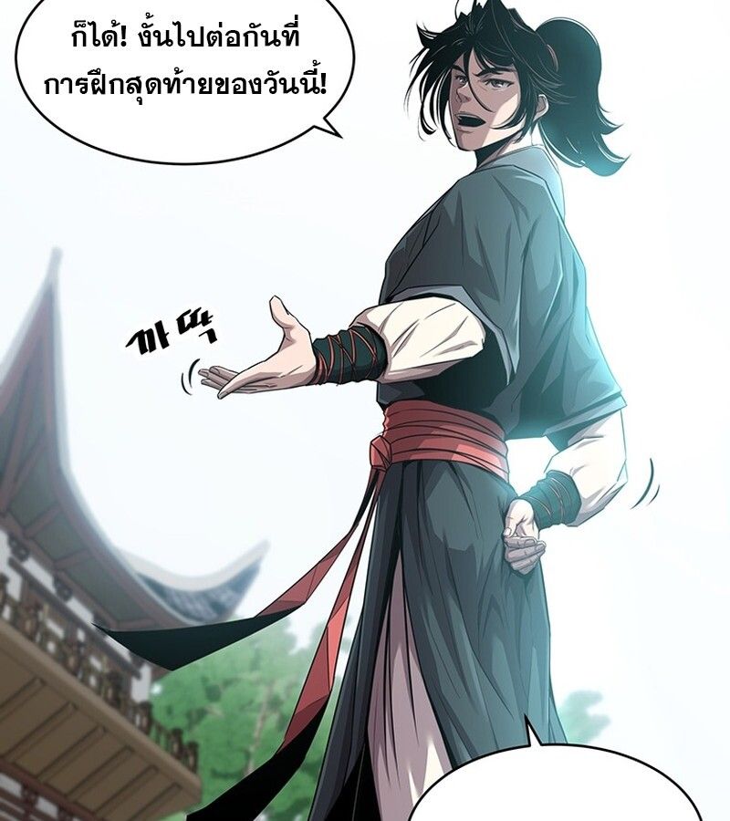 The Best Martial Arts Instructor In The World ตอนที่ 20 15