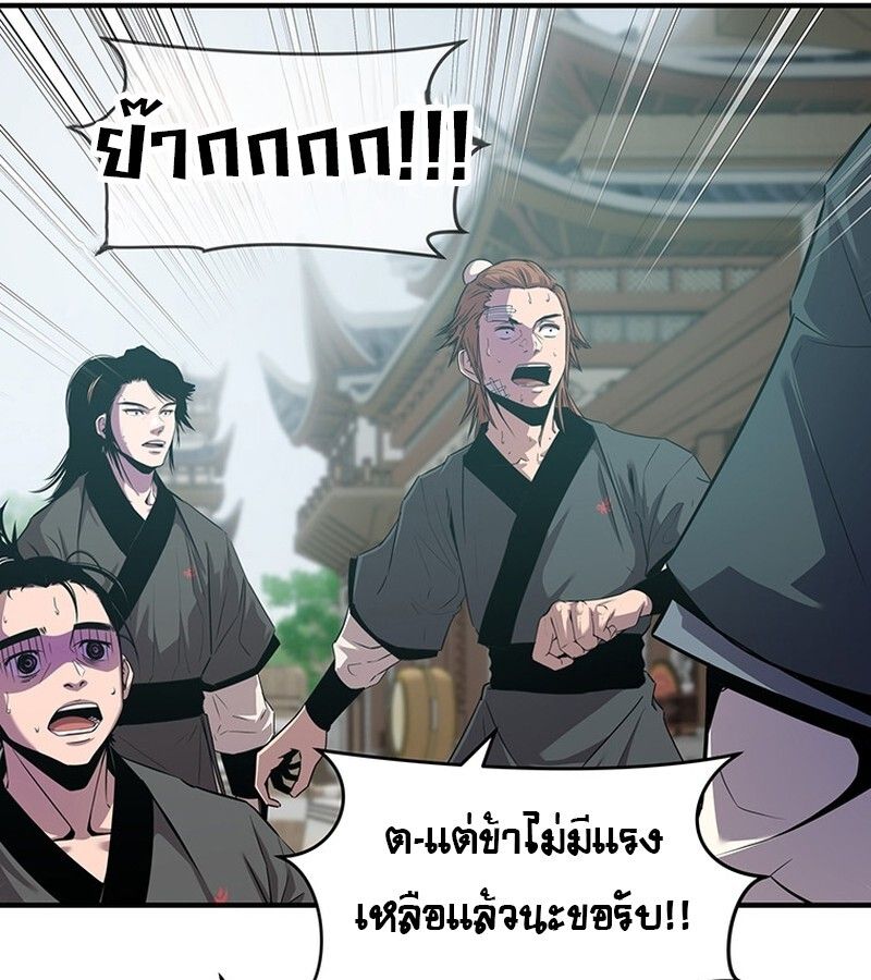 The Best Martial Arts Instructor In The World ตอนที่ 20 13