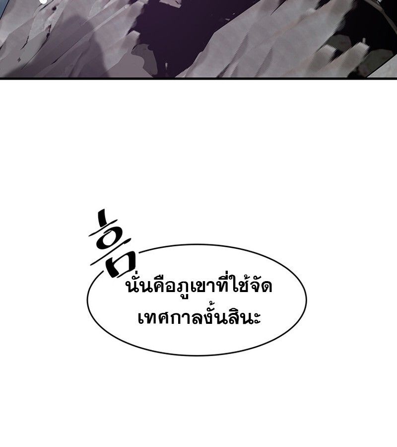 The Best Martial Arts Instructor In The World ตอนที่ 20 30