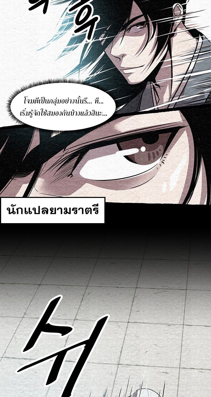 The Best Martial Arts Instructor In The World ตอนที่ 20 37