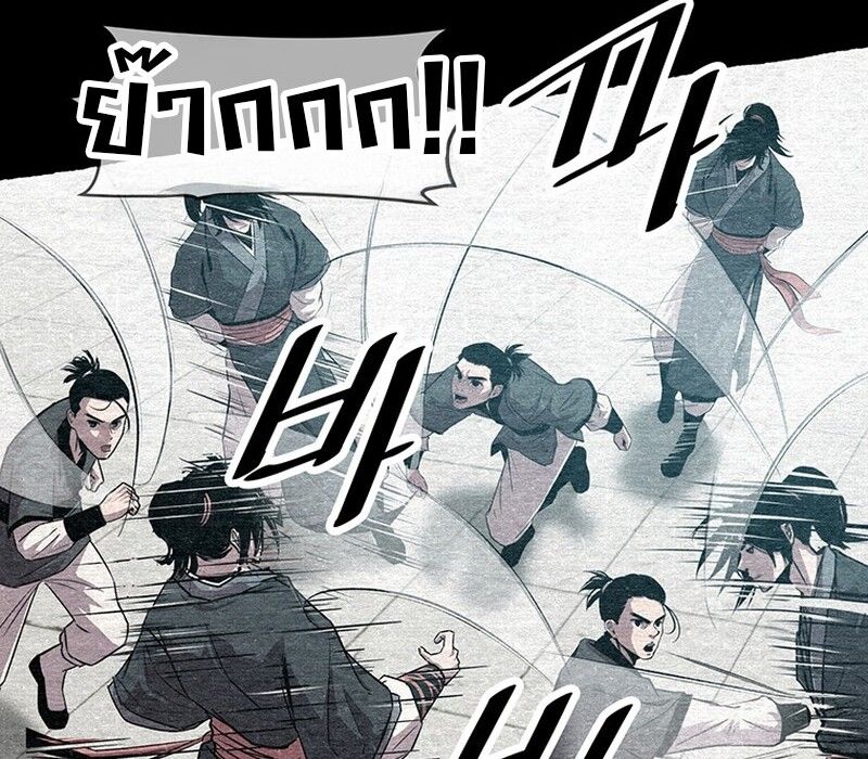 The Best Martial Arts Instructor In The World ตอนที่ 20 35