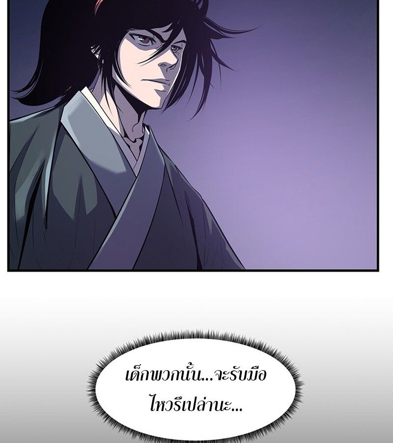 The Best Martial Arts Instructor In The World ตอนที่ 20 33