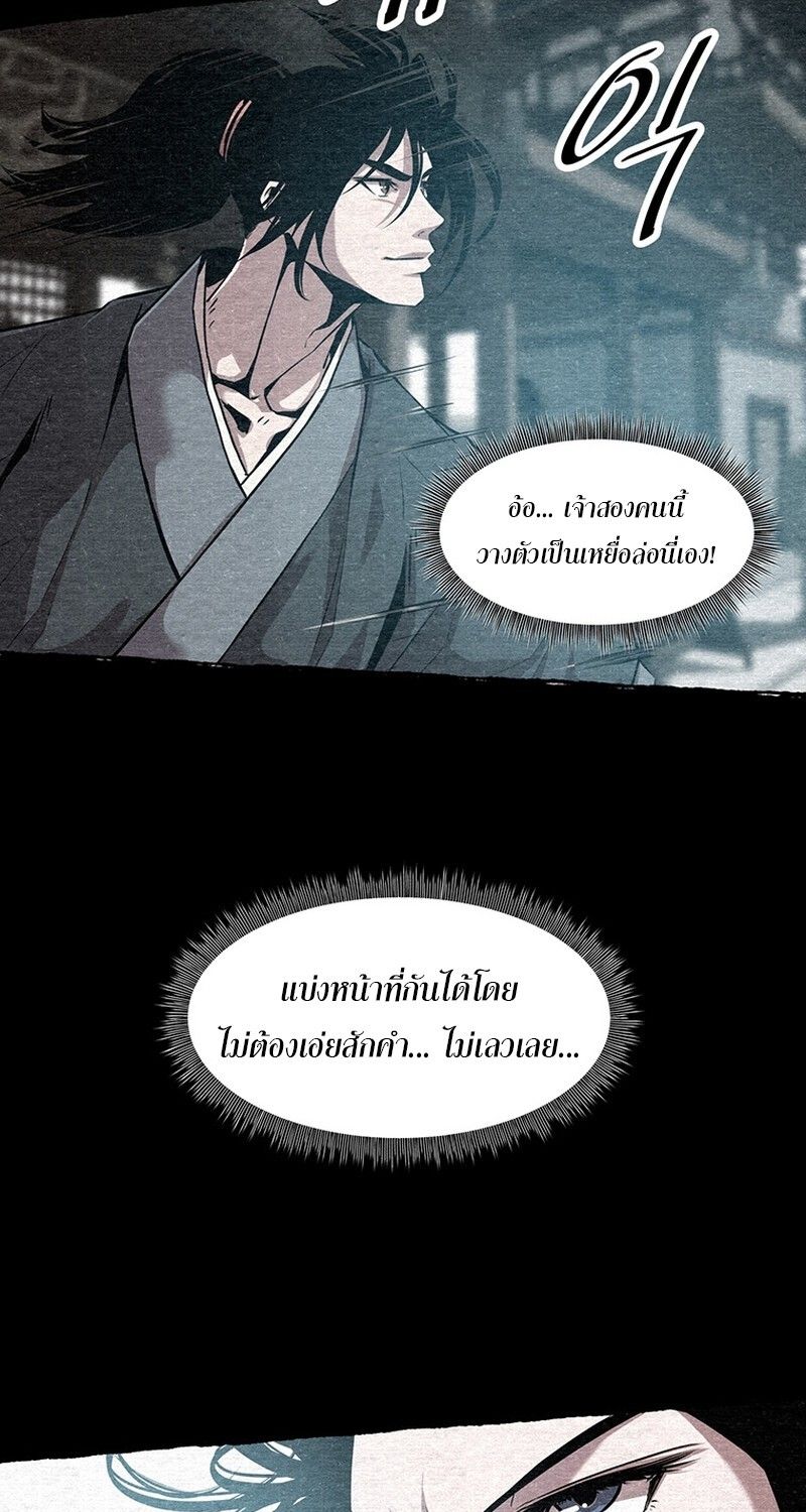 The Best Martial Arts Instructor In The World ตอนที่ 20 40