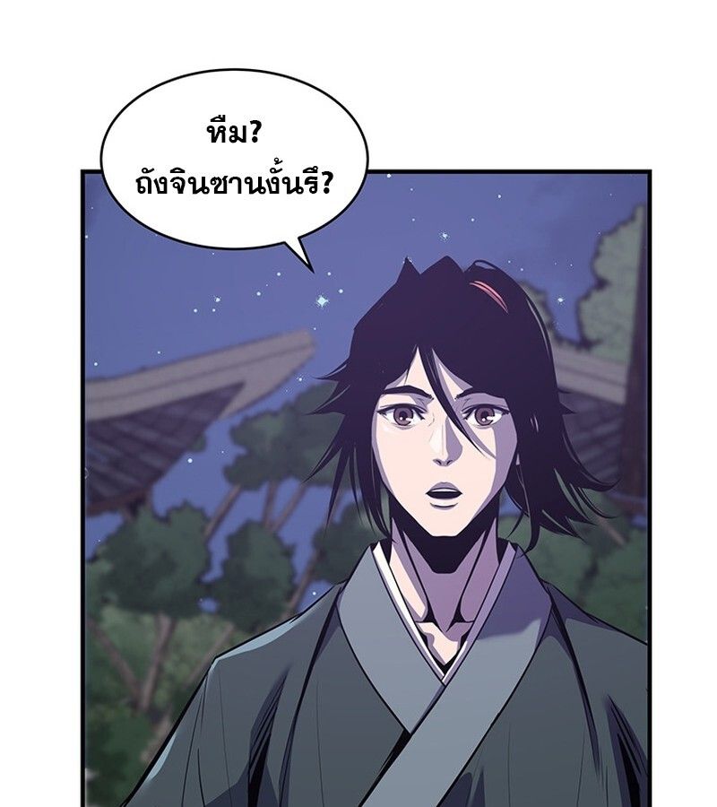 The Best Martial Arts Instructor In The World ตอนที่ 20 59