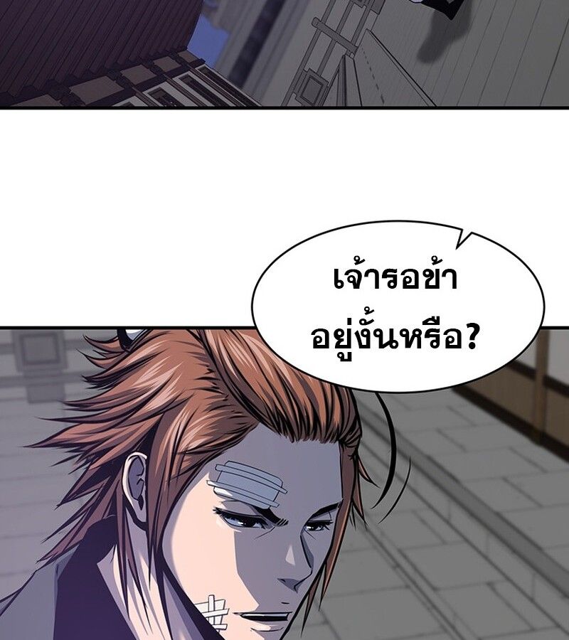 The Best Martial Arts Instructor In The World ตอนที่ 20 62