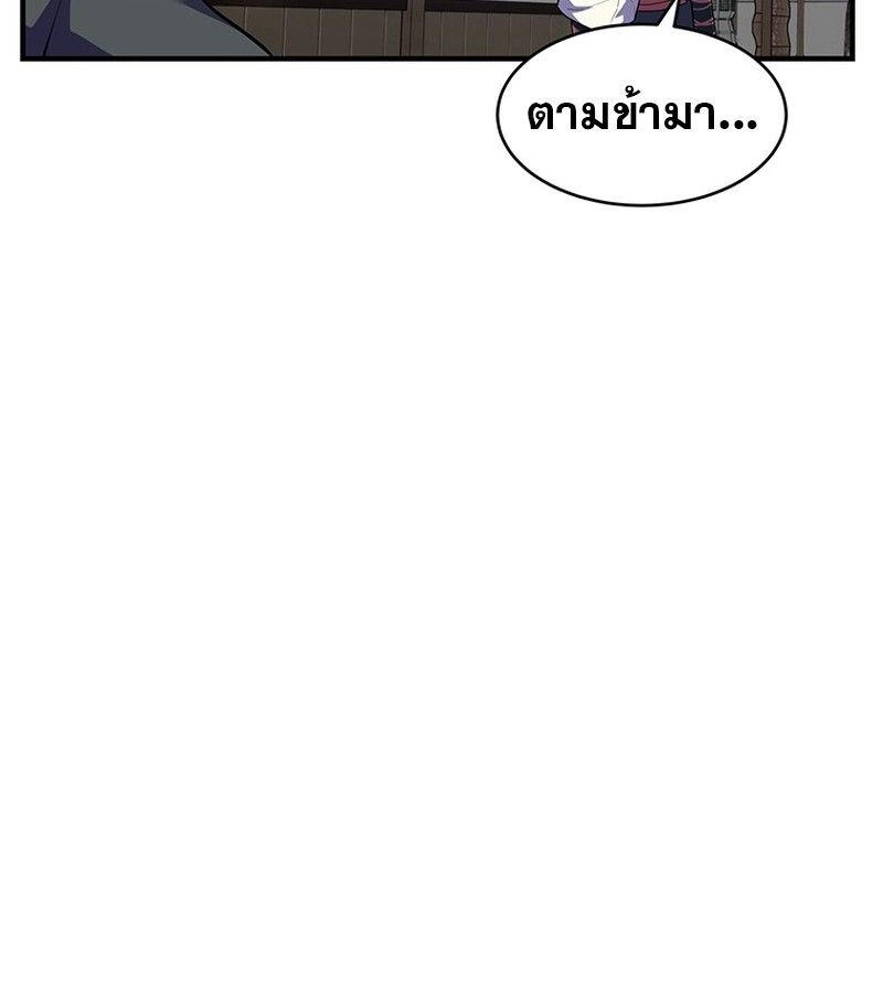 The Best Martial Arts Instructor In The World ตอนที่ 20 67