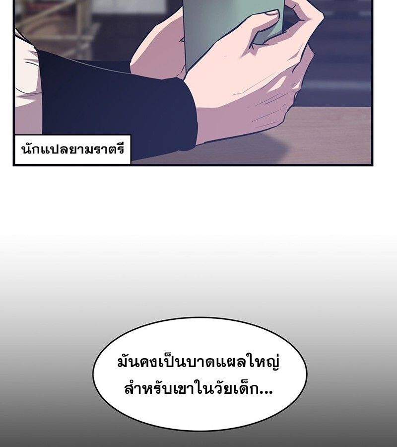 The Best Martial Arts Instructor In The World ตอนที่ 20 94