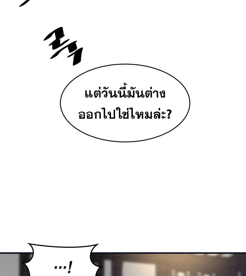 The Best Martial Arts Instructor In The World ตอนที่ 20 102