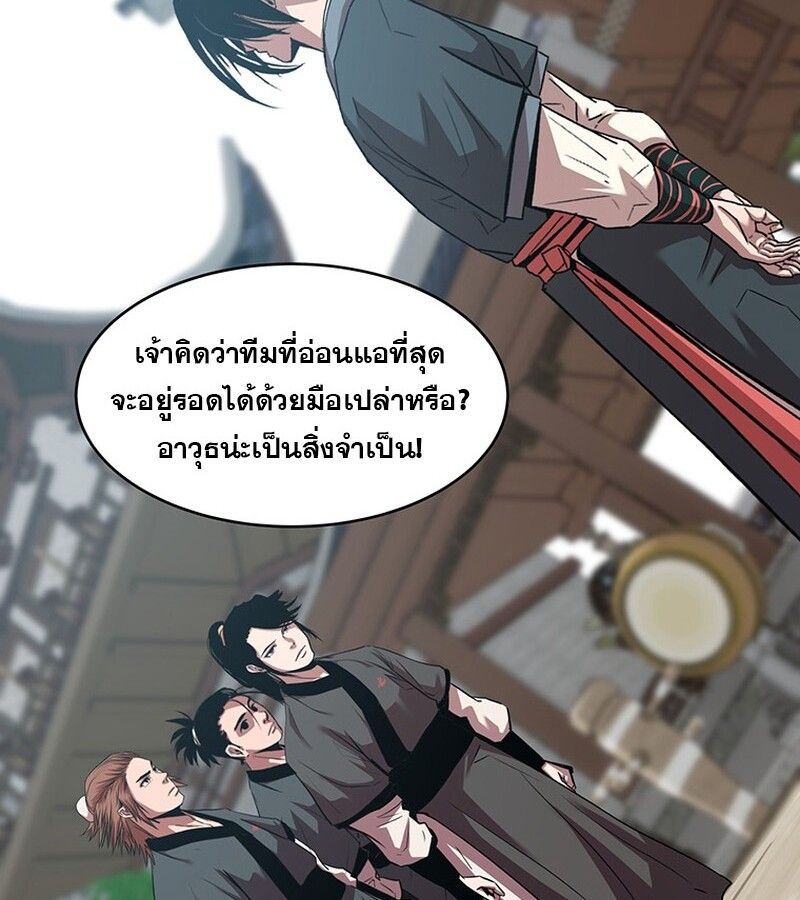 The Best Martial Arts Instructor In The World ตอนที่ 20 131