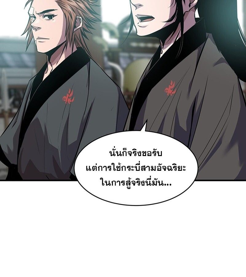 The Best Martial Arts Instructor In The World ตอนที่ 20 140