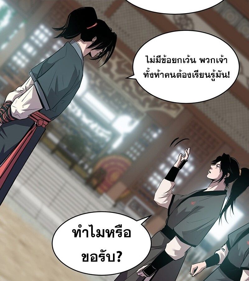 The Best Martial Arts Instructor In The World ตอนที่ 20 137