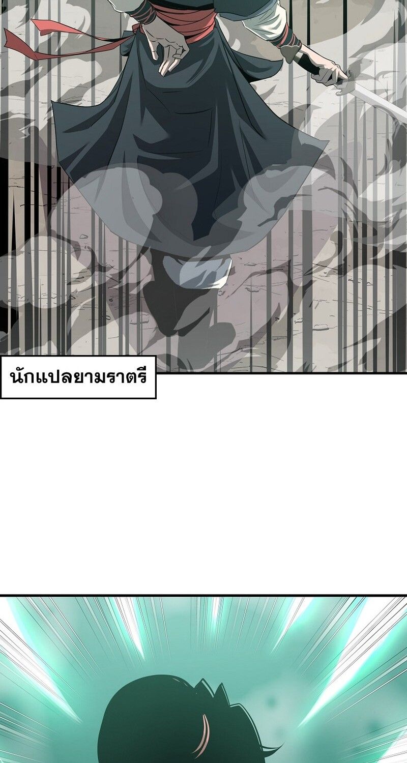 The Best Martial Arts Instructor In The World ตอนที่ 21 14