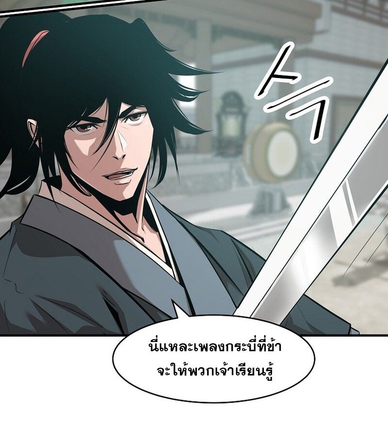 The Best Martial Arts Instructor In The World ตอนที่ 21 36