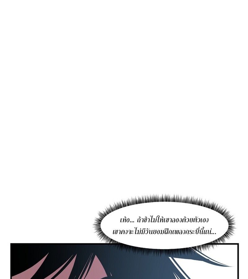 The Best Martial Arts Instructor In The World ตอนที่ 21 50