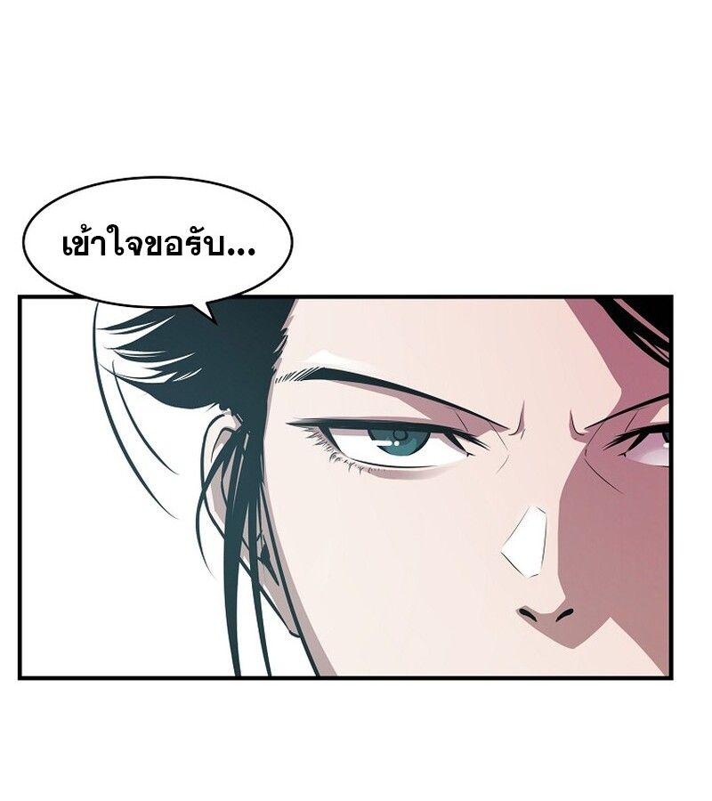 The Best Martial Arts Instructor In The World ตอนที่ 21 49