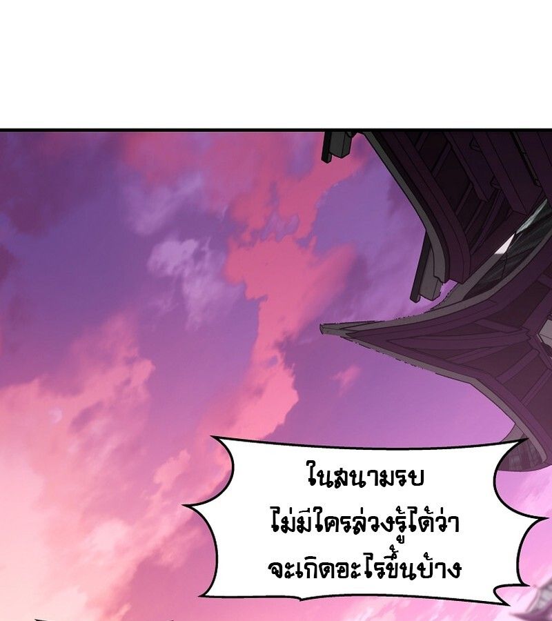 The Best Martial Arts Instructor In The World ตอนที่ 21 58