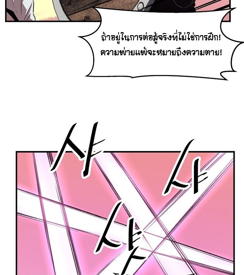 The Best Martial Arts Instructor In The World ตอนที่ 21 62
