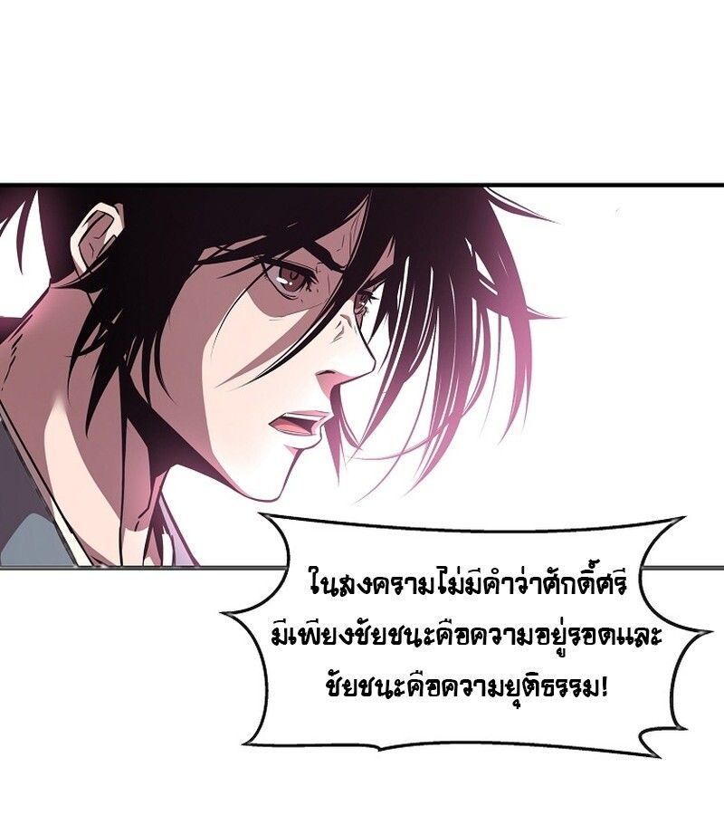 The Best Martial Arts Instructor In The World ตอนที่ 21 66
