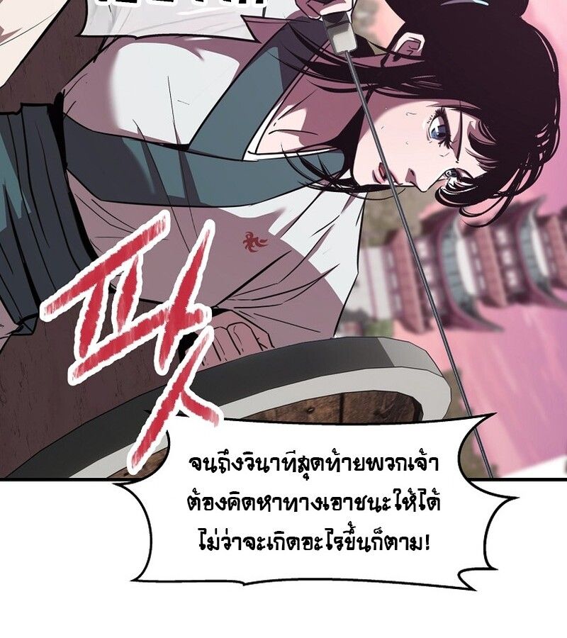 The Best Martial Arts Instructor In The World ตอนที่ 21 65