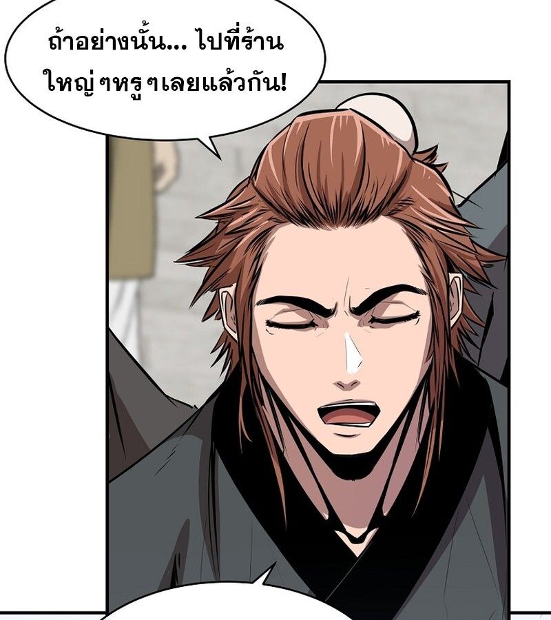 The Best Martial Arts Instructor In The World ตอนที่ 21 102