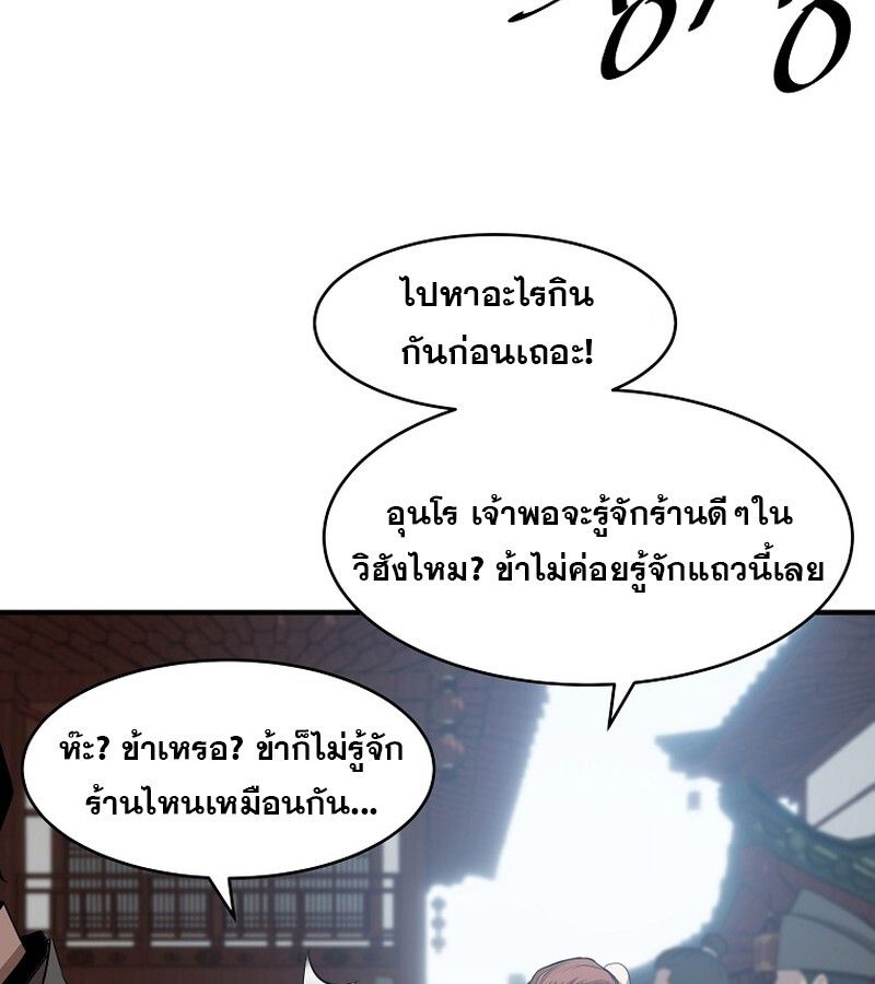The Best Martial Arts Instructor In The World ตอนที่ 21 100