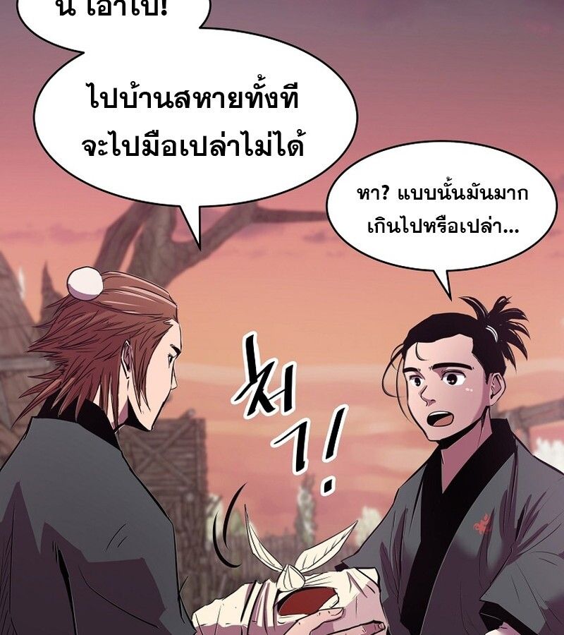 The Best Martial Arts Instructor In The World ตอนที่ 21 110