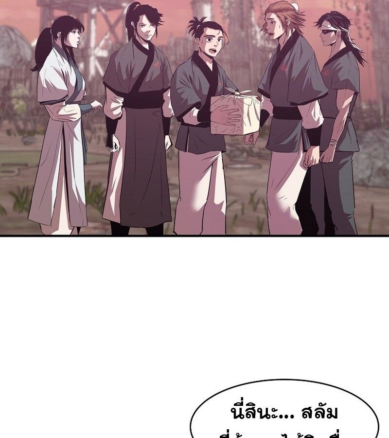 The Best Martial Arts Instructor In The World ตอนที่ 21 115