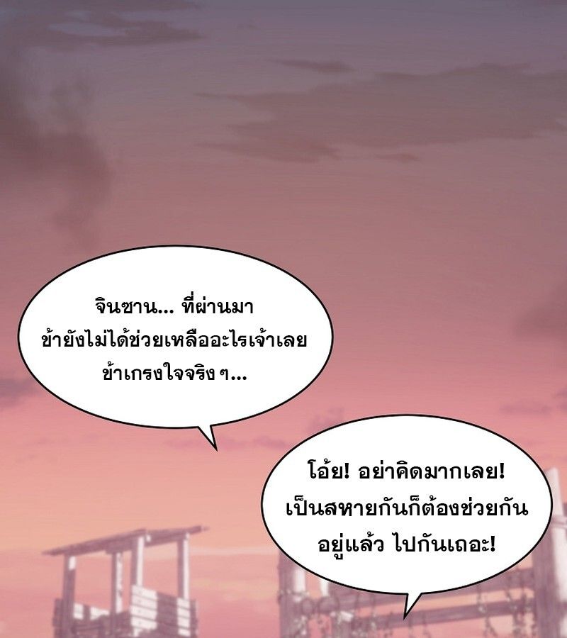 The Best Martial Arts Instructor In The World ตอนที่ 21 114