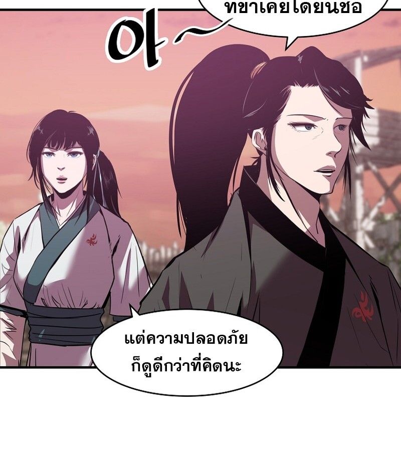 The Best Martial Arts Instructor In The World ตอนที่ 21 116